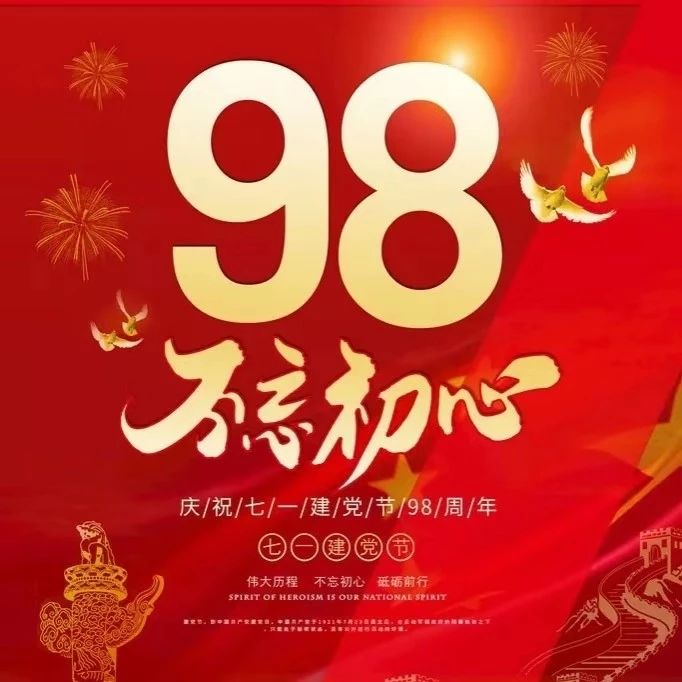 公司,黨總支,慶,“,七一,”,活動(dòng),形式多樣,為, . 公司黨總支慶“七一”活動(dòng)形式多樣