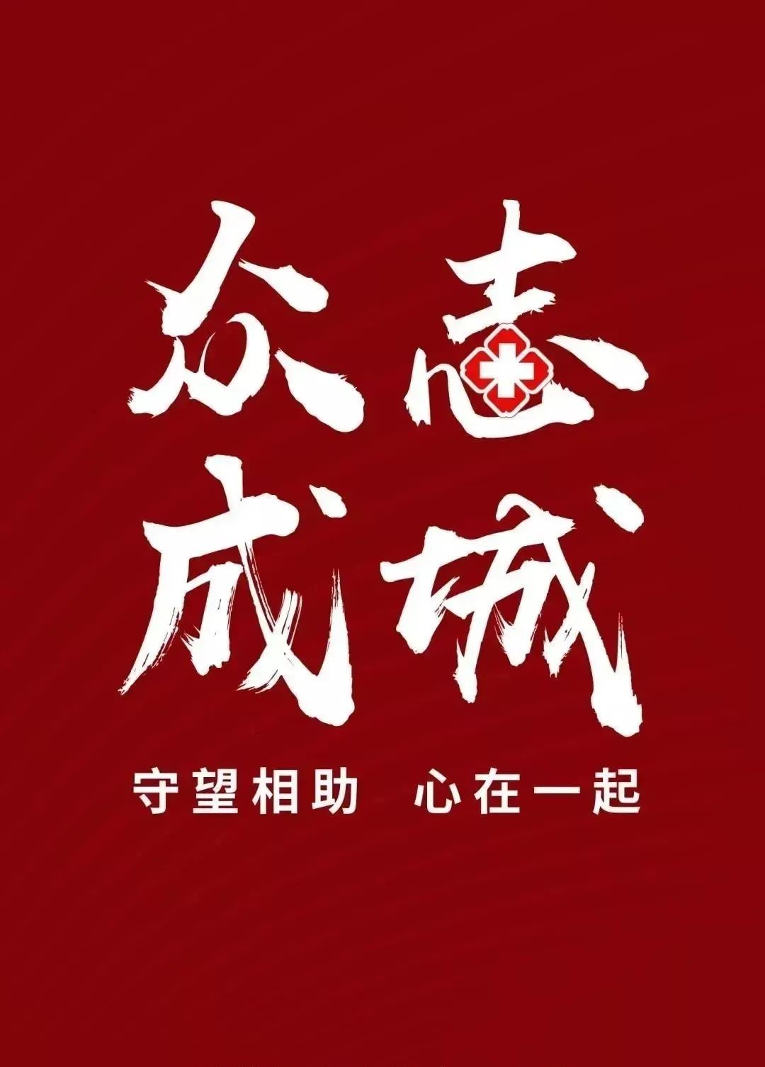 履職擔(dān),當(dāng)保,供水,涓涓,清流,映初,心,市,人可, . 履職擔(dān)當(dāng)保供水，涓涓清流映初心